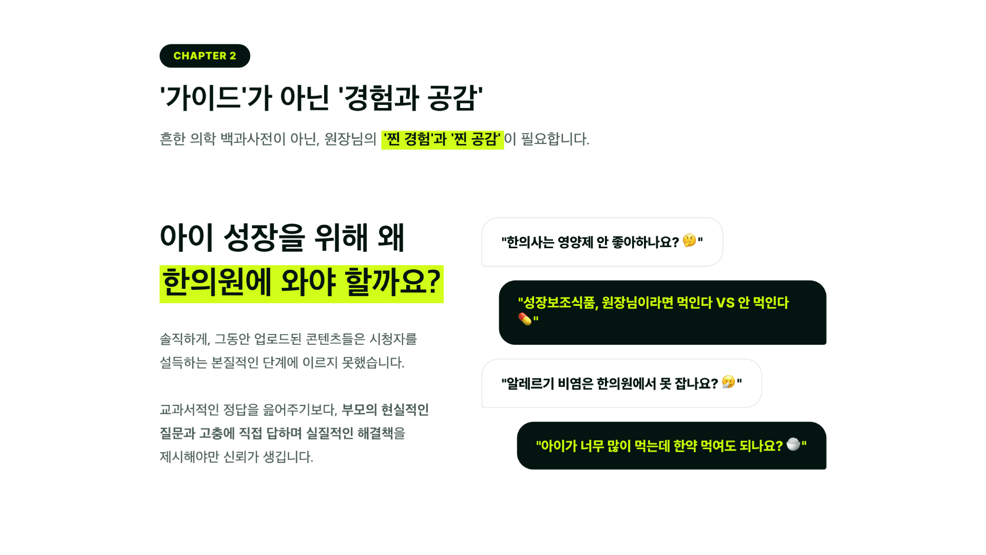고객 질문 기반 콘텐츠 설계 화면
