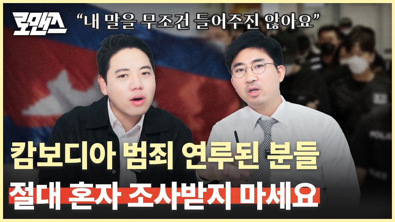 법무법인 선율로 유튜브 운영 사례